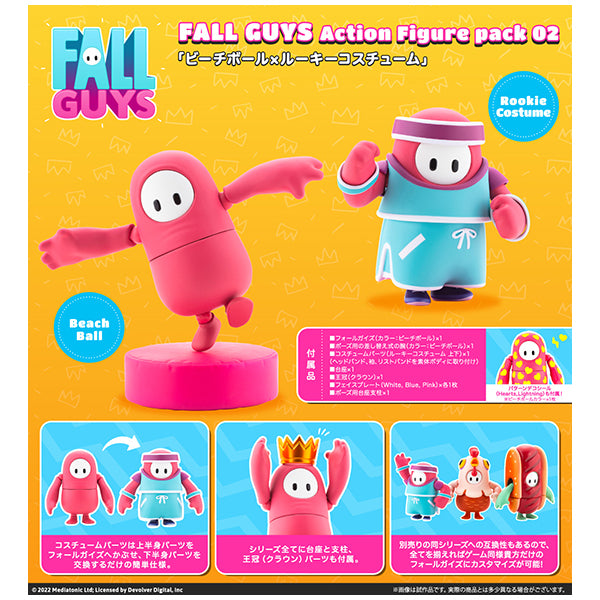 フォールガイズ アクションフィギュア パック 02「ビーチボール×ルーキーコスチューム」 コトブキヤ