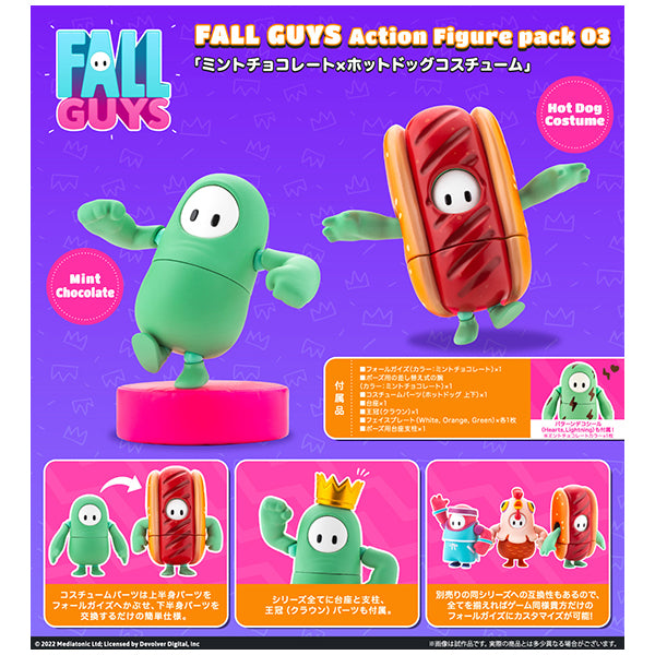 フォールガイズ アクションフィギュア パック 03「ミントチョコレート×ホットドッグコスチューム」 コトブキヤ
