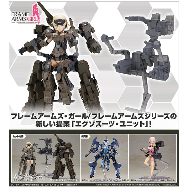 フレームアームズ・ガール 轟雷改 with エグゾスーツ 轟雷 コトブキヤ