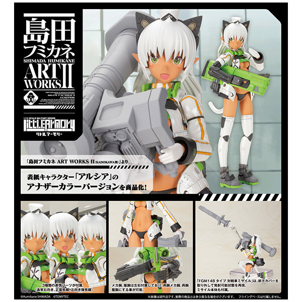 島田フミカネ ART WORKS アルシア アナザーカラー with FGM148タイプ 対戦車ミサイル コトブキヤ