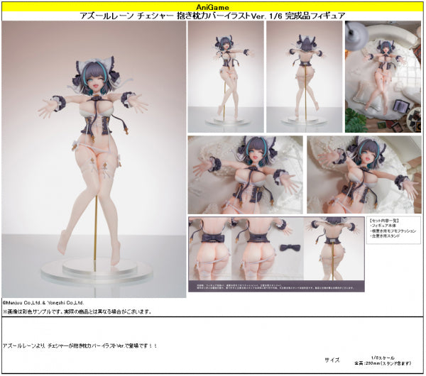 アズールレーン チェシャー 抱き枕カバーイラストVer. AniGame
