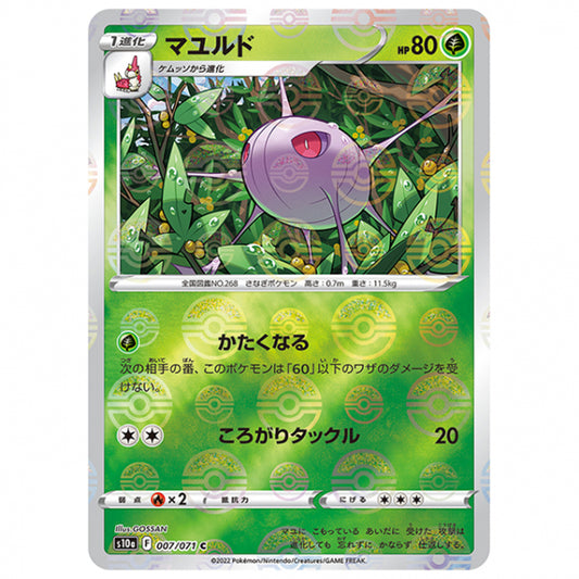 ミラー仕様)マユルド [S10A 007/071 C] ポケモンカード シングルカード 強化拡張パック ダークファンタズマ ポケモン