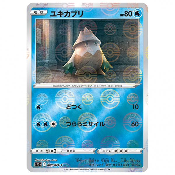 ミラー仕様)ユキカブリ [S10A 009/071 C] ポケモンカード シングルカード 強化拡張パック ダークファンタズマ ポケモン