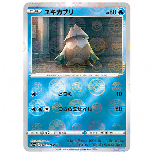 ミラー仕様)ユキカブリ [S10A 009/071 C] ポケモンカード シングルカード 強化拡張パック ダークファンタズマ ポケモン