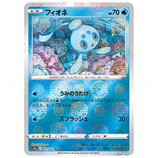 ミラー仕様)フィオネ [S10A 011/071 U] ポケモンカード シングルカード 強化拡張パック ダークファンタズマ ポケモン