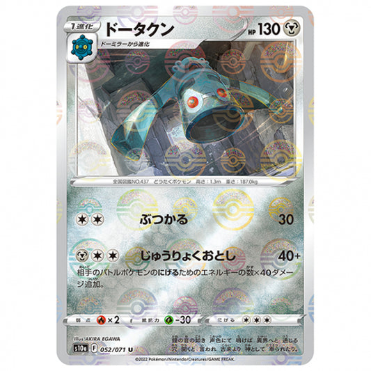 ミラー仕様)ドータクン [S10A 052/071 U] ポケモンカード シングルカード 強化拡張パック ダークファンタズマ ポケモン