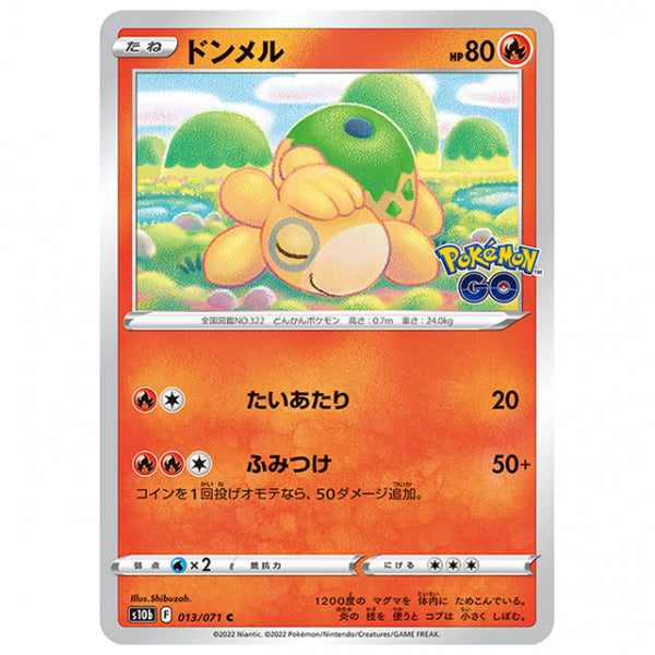 ドンメル [S10B 013/071 C] ポケモンカード シングルカード 強化拡張パック PokemonGO