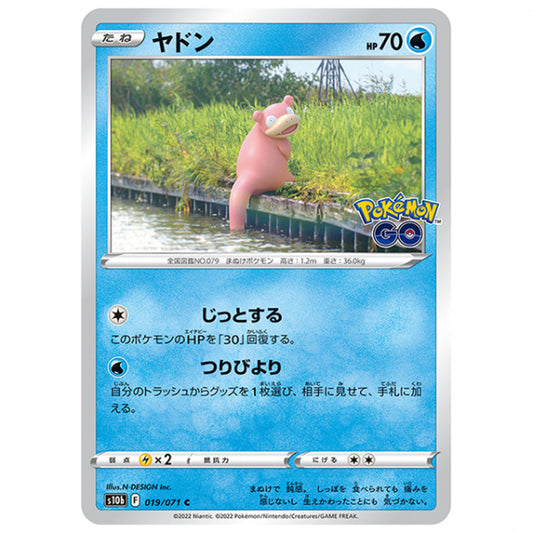 ヤドン [S10B 019/071 C] ポケモンカード シングルカード 強化拡張パック PokemonGO