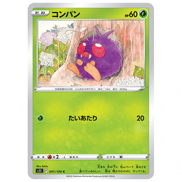 コンパン [S11 001/100 C] ポケモンカード シングルカード 拡張パック ロストアビス
