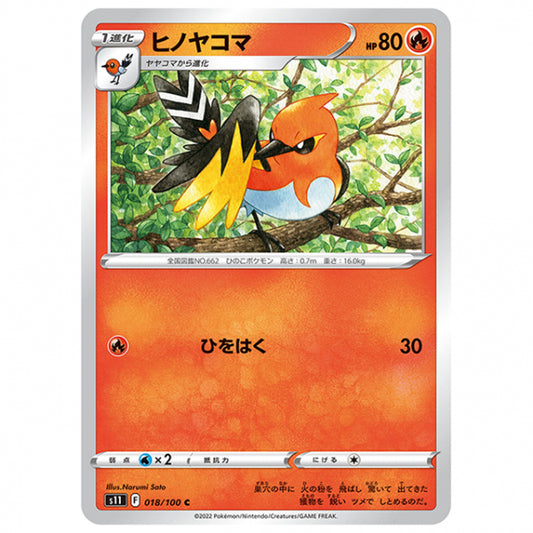 ヒノヤコマ [S11 018/100 C] ポケモンカード シングルカード 拡張パック ロストアビス