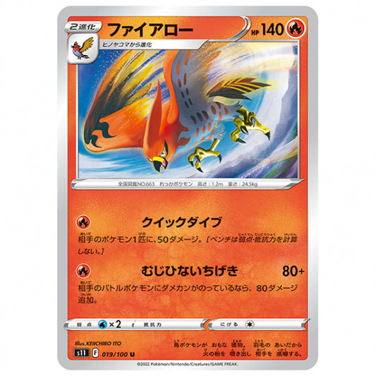 ファイアロー [S11 019/100 U] ポケモンカード シングルカード 拡張パック ロストアビス
