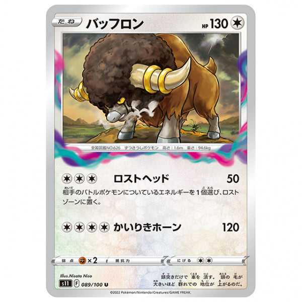 バッフロン [S11 089/100 U] ポケモンカード シングルカード 拡張パック ロストアビス