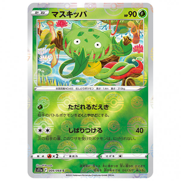 ミラー仕様)マスキッパ [S11A 004/068 C] ポケモンカード シングルカード 強化拡張パック 白熱のアルカナ