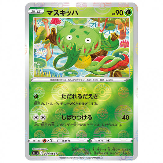 ミラー仕様)マスキッパ [S11A 004/068 C] ポケモンカード シングルカード 強化拡張パック 白熱のアルカナ