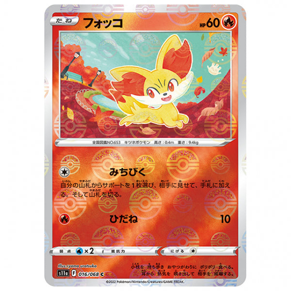 ミラー仕様)フォッコ [S11A 016/068 C] ポケモンカード シングルカード 強化拡張パック 白熱のアルカナ