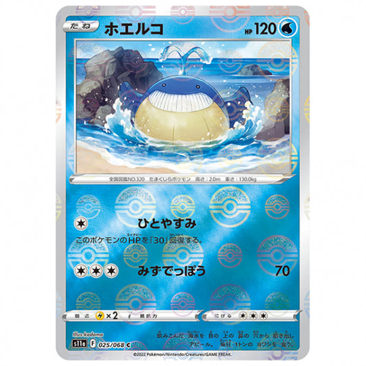 ミラー仕様)ホエルコ [S11A 025/068 C] ポケモンカード シングルカード 強化拡張パック 白熱のアルカナ
