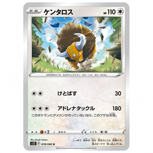 ケンタロス [S12 078/098 U] ポケモンカード シングルカード 拡張パック パラダイムトリガー