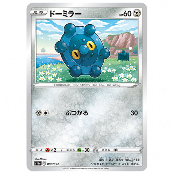 ドーミラー [S12A 098/172 C] ポケモンカード シングルカード ハイクラスパック VSTARユニバース