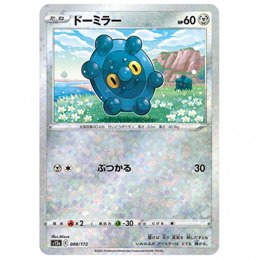 ミラー仕様)ドーミラー [S12A 098/172 C] ポケモンカード シングルカード ハイクラスパック VSTARユニバース