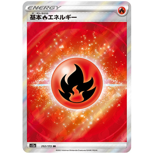 基本炎エネルギー [S12A 252/172 SR] ポケモンカード シングルカード ハイクラスパック VSTARユニバース