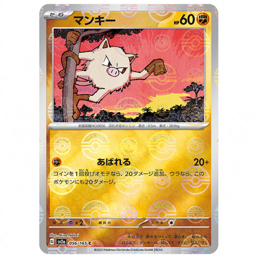 ミラー仕様)マンキー [SV2A 056/165 C]ポケモンカード シングルカード 強化拡張パック ポケモンカード151