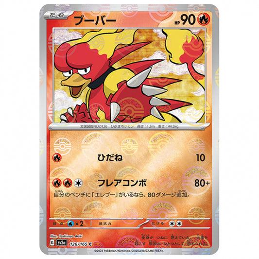 ミラー仕様)ブーバー [SV2A 126/165 C]ポケモンカード シングルカード 強化拡張パック ポケモンカード151