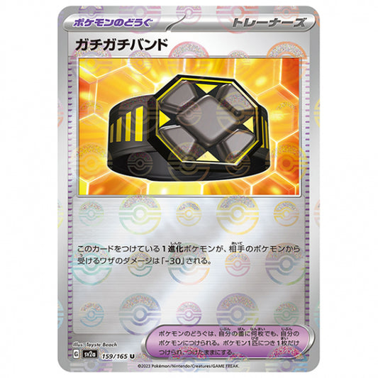 ミラー仕様)ガチガチバンド [SV2A 159/165 U]ポケモンカード シングルカード 強化拡張パック ポケモンカード151
