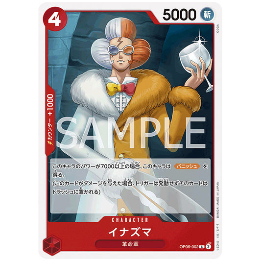 イナズマ [OP06 002 C] ワンピース カードゲーム シングルカード ブースターパック 双璧の覇者