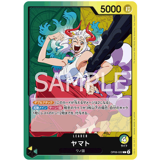 ヤマト [OP06 022 L] ワンピース カードゲーム シングルカード ブースターパック 双璧の覇者
