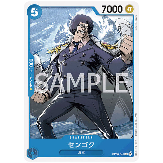 センゴク [OP06 049 C] ワンピース カードゲーム シングルカード ブースターパック 双璧の覇者
