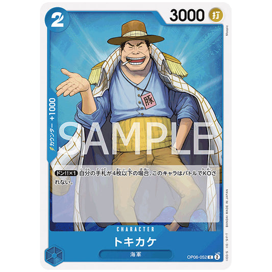 トキカケ [OP06 052 C] ワンピース カードゲーム シングルカード ブースターパック 双璧の覇者