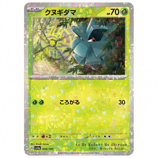 ミラー仕様)クヌギダマ [SV4A 008/190 C] ポケモンカード シングルカード ハイクラスパック シャイニートレジャーex