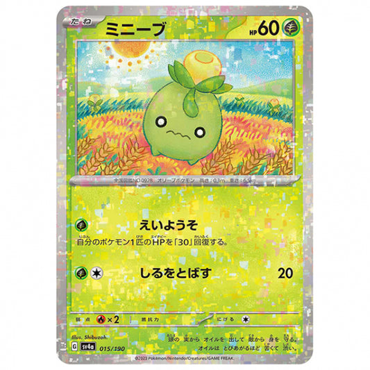 ミラー仕様)ミニーブ [SV4A 015/190 C] ポケモンカード シングルカード ハイクラスパック シャイニートレジャーex
