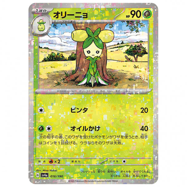 ミラー仕様)オリーニョ [SV4A 016/190 C] ポケモンカード シングルカード ハイクラスパック シャイニートレジャーex