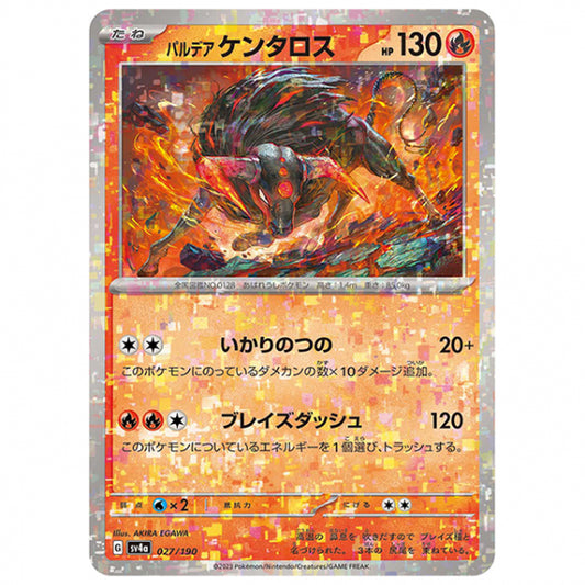 ミラー仕様)パルデア ケンタロス [SV4A 027/190 C] ポケモンカード シングルカード ハイクラスパック シャイニートレジャーex