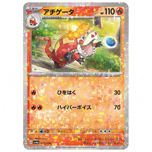 ミラー仕様)アチゲータ [SV4A 031/190 C] ポケモンカード シングルカード ハイクラスパック シャイニートレジャーex