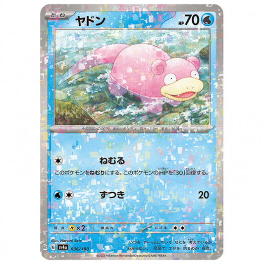 ミラー仕様)ヤドン [SV4A 036/190 C] ポケモンカード シングルカード ハイクラスパック シャイニートレジャーex