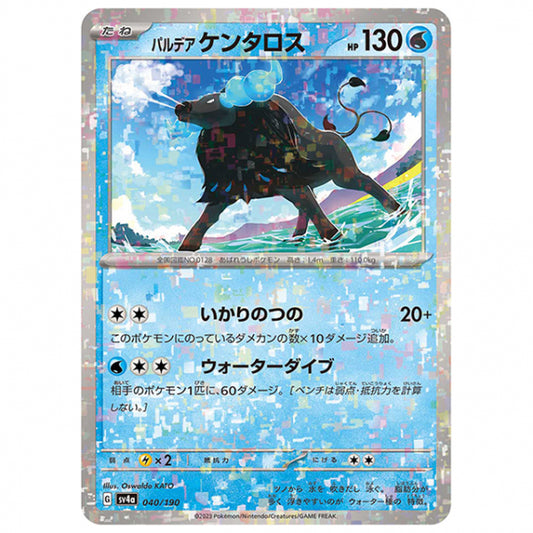 ミラー仕様)パルデア ケンタロス [SV4A 040/190 C] ポケモンカード シングルカード ハイクラスパック シャイニートレジャーex