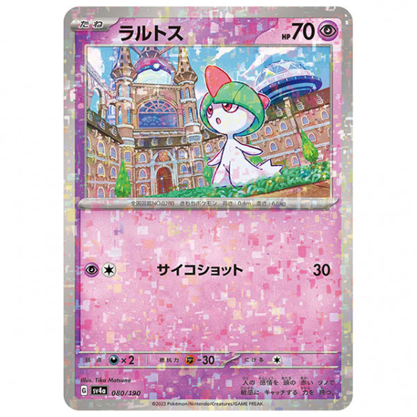 ミラー仕様)ラルトス [SV4A 080/190 C] ポケモンカード シングルカード ハイクラスパック シャイニートレジャーex