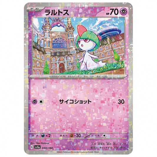 ミラー仕様)ラルトス [SV4A 080/190 C] ポケモンカード シングルカード ハイクラスパック シャイニートレジャーex