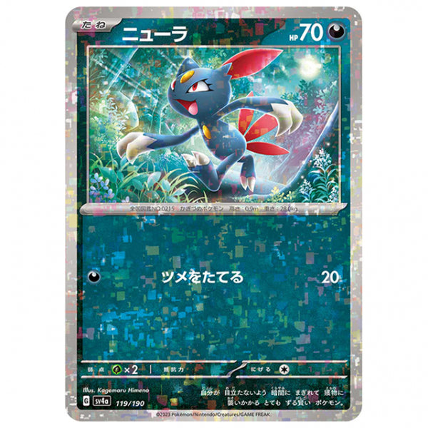 ミラー仕様)ニューラ [SV4A 119/190 C] ポケモンカード シングルカード ハイクラスパック シャイニートレジャーex