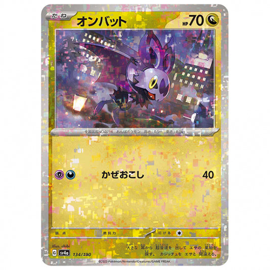 ミラー仕様)オンバット [SV4A 134/190 C] ポケモンカード シングルカード ハイクラスパック シャイニートレジャーex