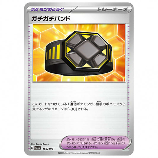 ガチガチバンド [SV4A 166/190 C] ポケモンカード シングルカード ハイクラスパック シャイニートレジャーex