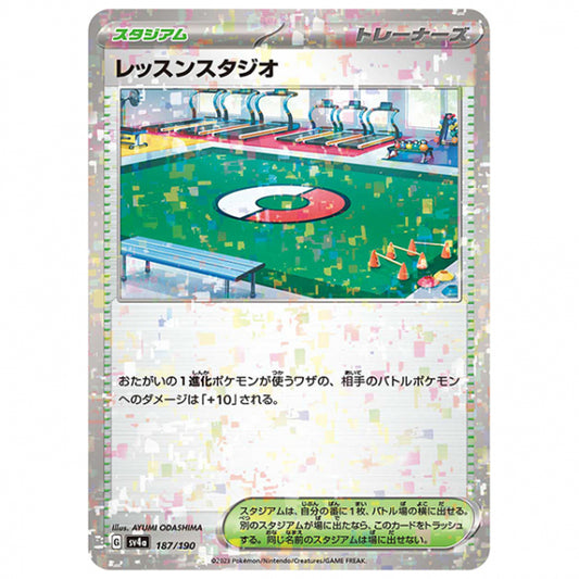 ミラー仕様)レッスンスタジオ [SV4A 187/190 C] ポケモンカード シングルカード ハイクラスパック シャイニートレジャーex