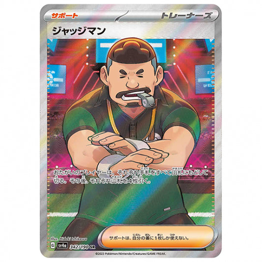 ジャッジマン [SV4A 342/190 SR] ポケモンカード シングルカード ハイクラスパック シャイニートレジャーex