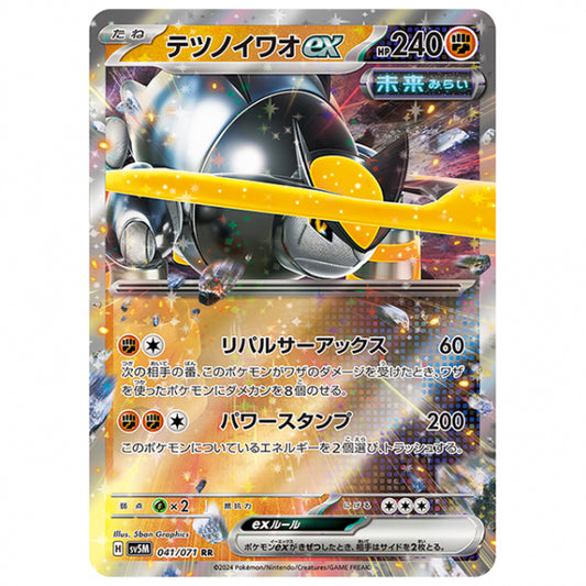 テツノイワオex [SV5M 041/071 RR] ポケモンカード シングルカード 拡張パック サイバージャッジ