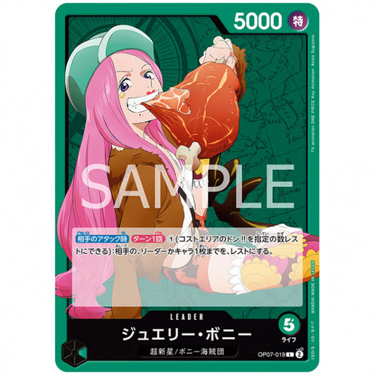 緑) ジュエリー・ボニー [OP07 019 L] ワンピース カードゲーム シングルカード ブースターパック 500年後の未来