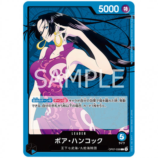 青) ボア・ハンコック [OP07 038 L] ワンピース カードゲーム シングルカード ブースターパック 500年後の未来
