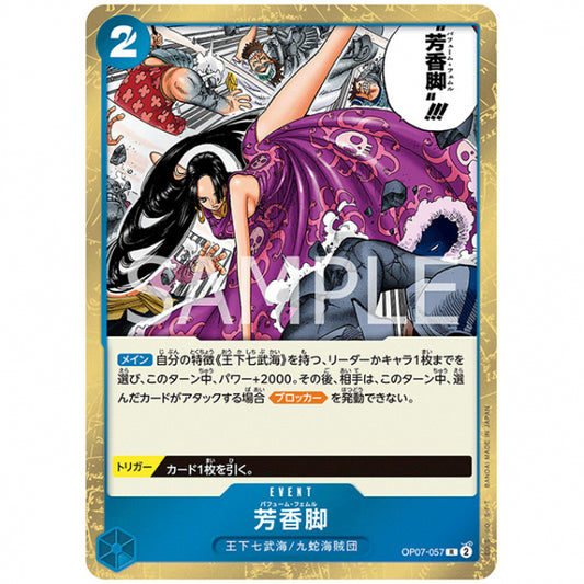 青) 芳香脚 [OP07 057 R] ワンピース カードゲーム シングルカード ブースターパック 500年後の未来