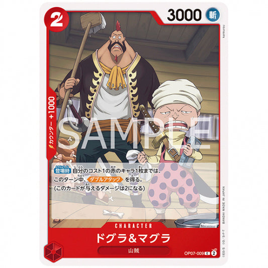 赤) ドグラ&マグラ [OP07 009 C] ワンピース カードゲーム シングルカード ブースターパック 500年後の未来 バンダイ